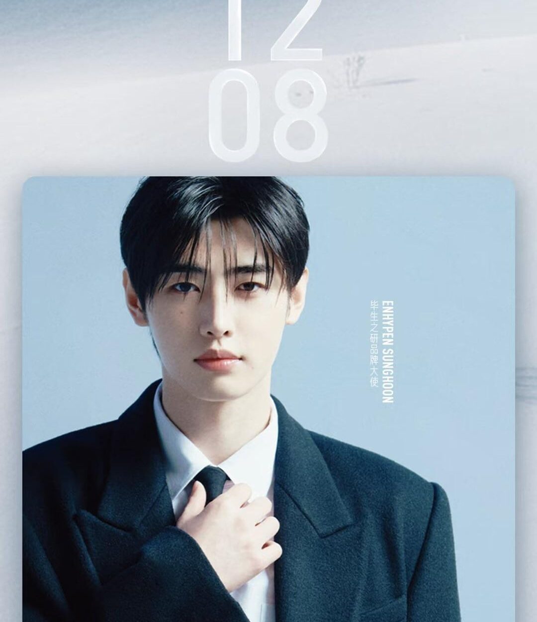 251105 Sunghoon wallpapers from Peterson’s Lab