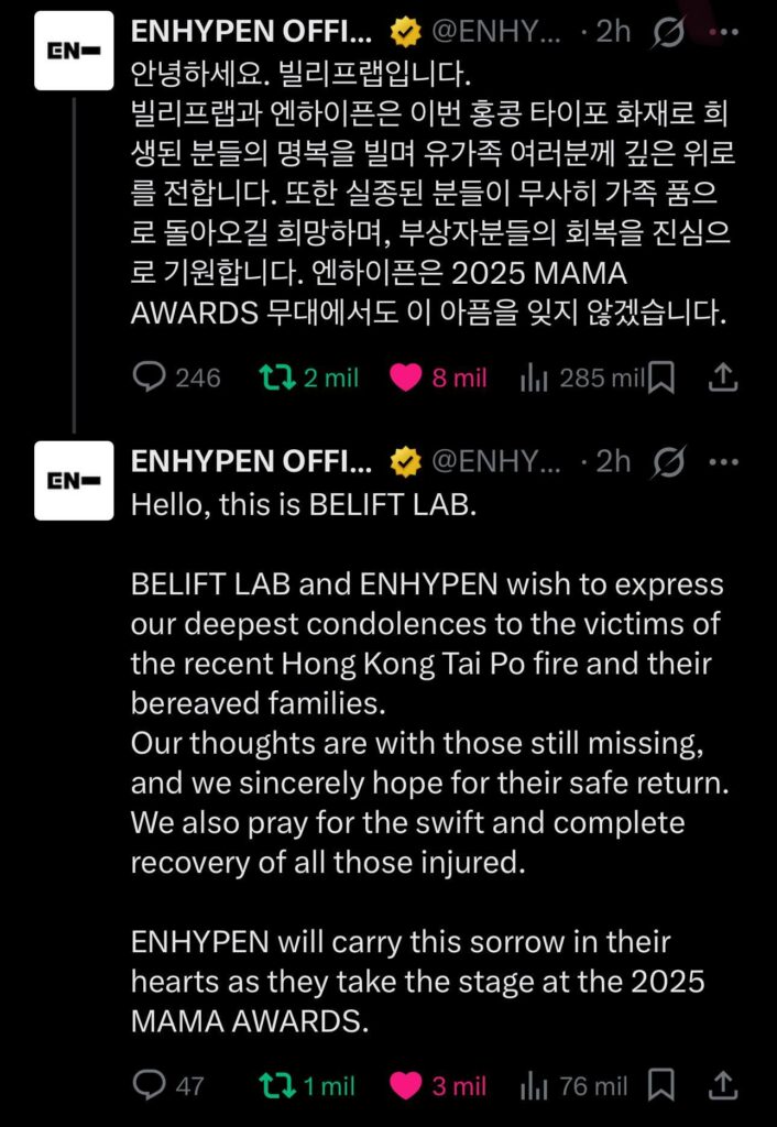 251128 ENHYPEN OFFICIAL Twitter/X Update