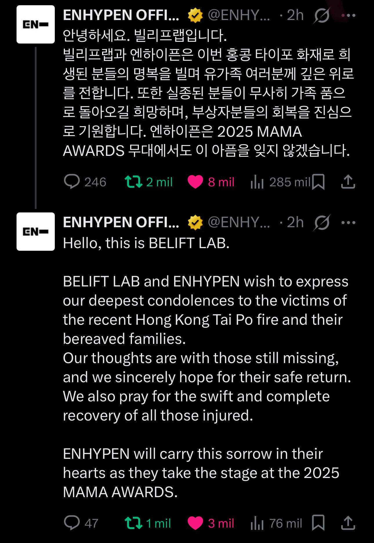 251128 ENHYPEN OFFICIAL Twitter/X Update