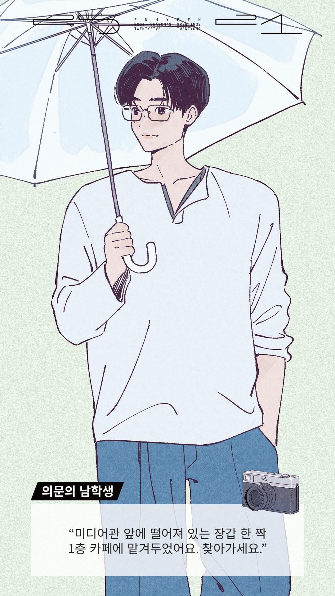 251116 Twitter/ X: ENHYPEN OFFICIAL | ENHYPEN 2026 SEASON'S GREETINGS