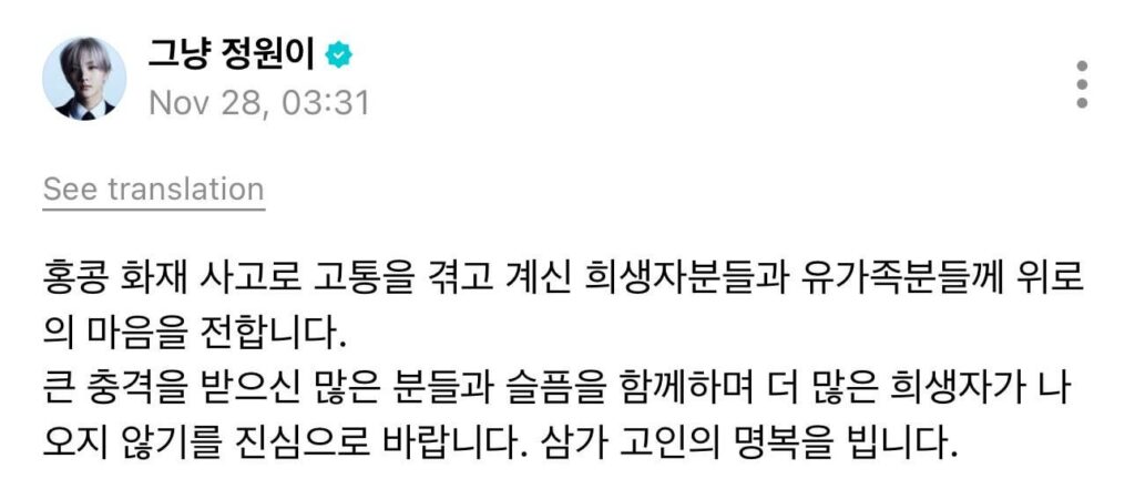 251128 Weverse: Jungwon