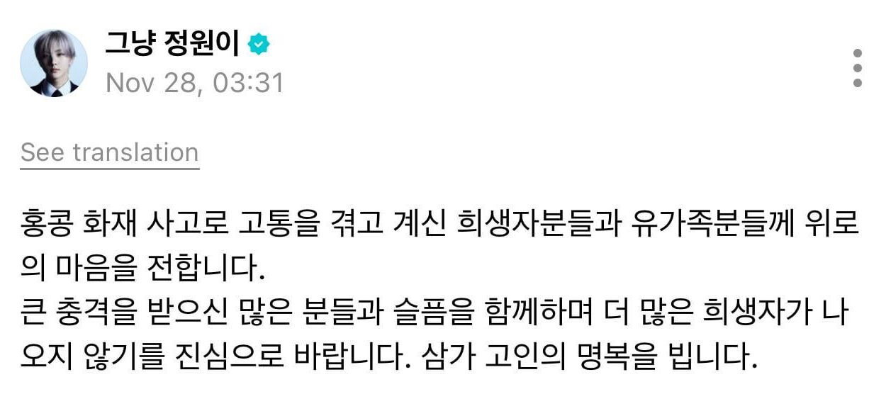 251128 Weverse: Jungwon