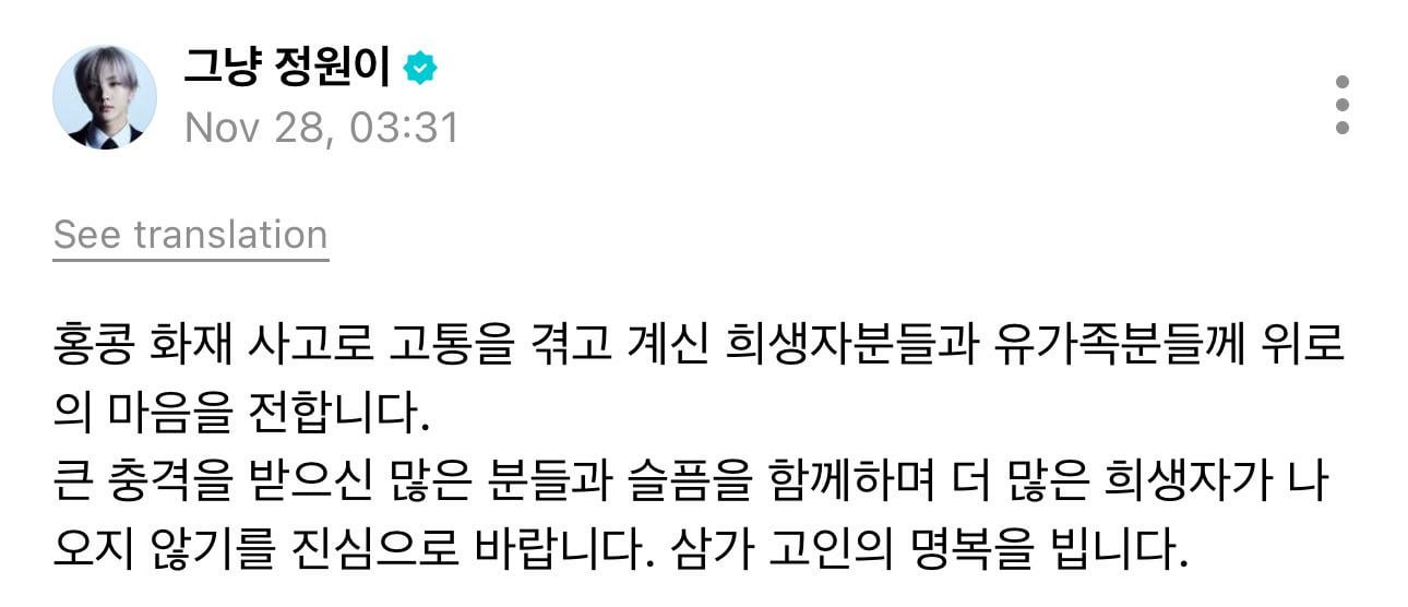 251128 Weverse: Jungwon