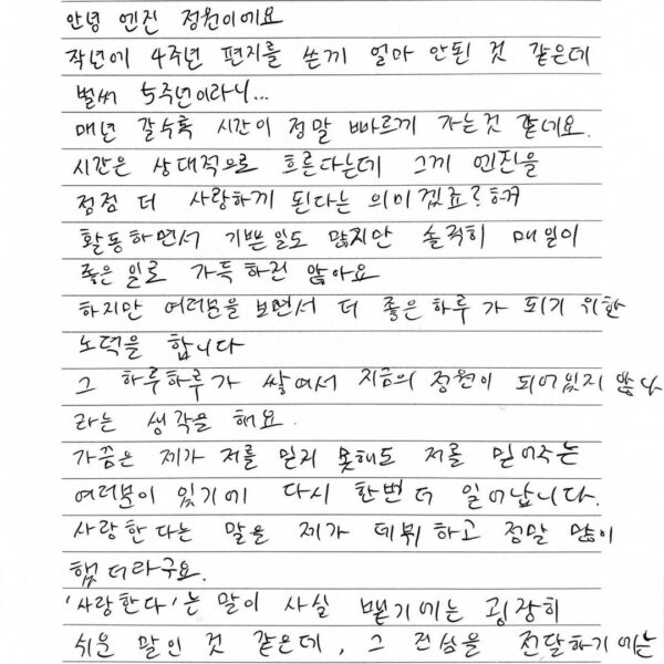 251130 💌 TO ENGENE, who have been by our side for the past 5 years (From. ENHYPEN) @ 2025 ENniversary