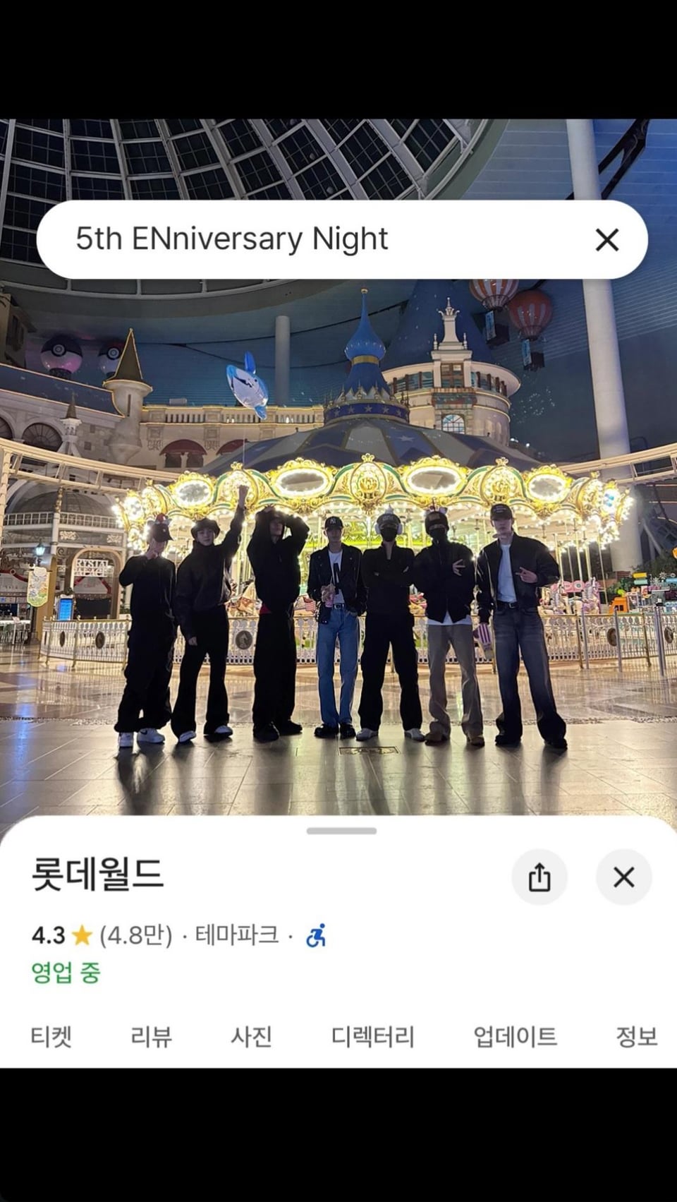 251123 ENHYPEN Instagram Stories @ 5th ENniversary Night (1)