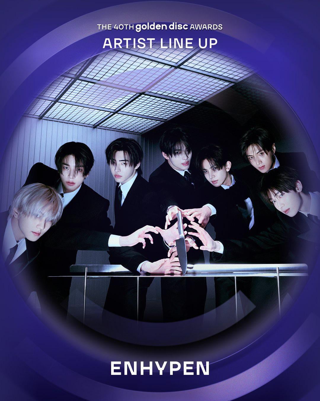 251126 ENHYPEN will attend Golden Disk Awards on Jan 10st 2026 in Taipei