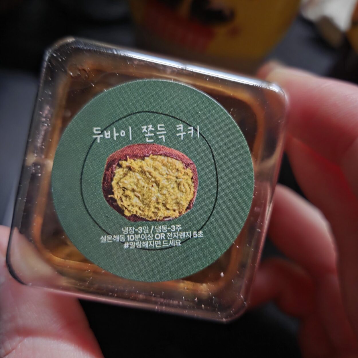 251223 Weverse: Sunoo