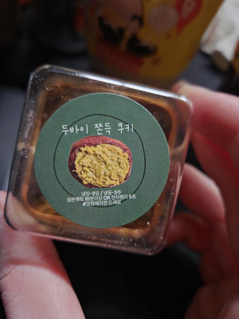251223 Weverse: Sunoo