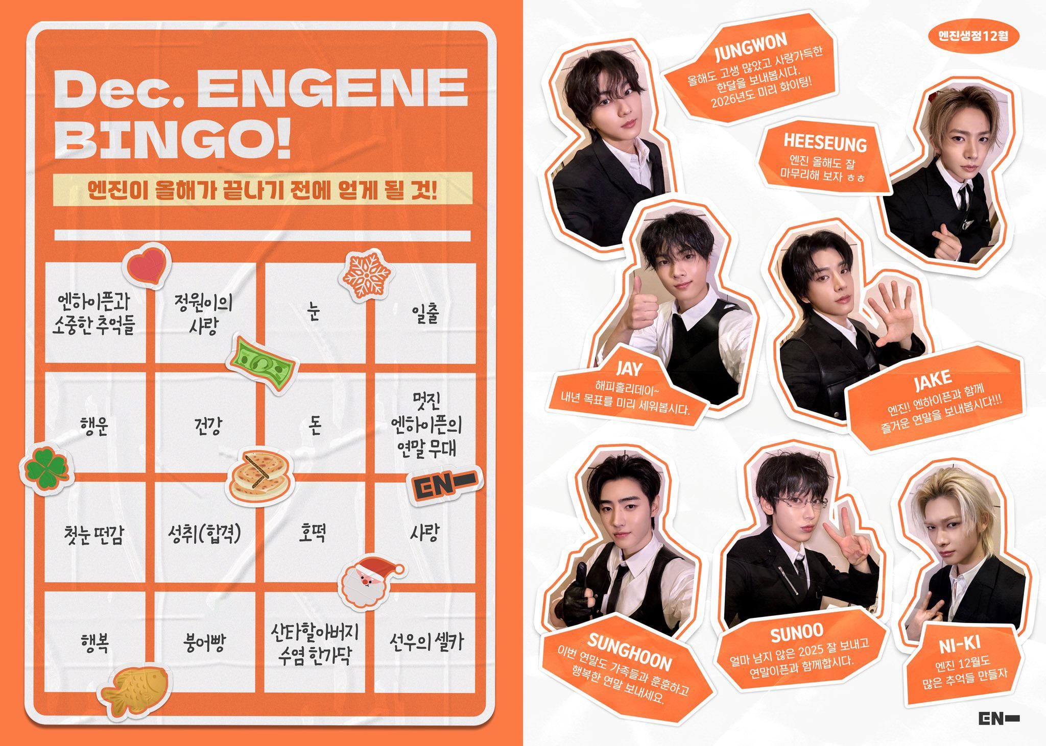 251201 Twitter/X: ENHYPEN OFFICIAL