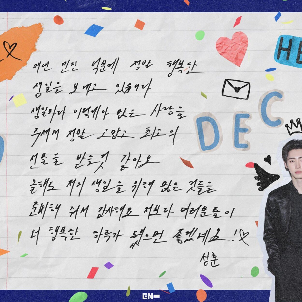 251208 Twitter/X : ENHYPEN OFFICIAL | SUNGHOON’s birthday message 💌