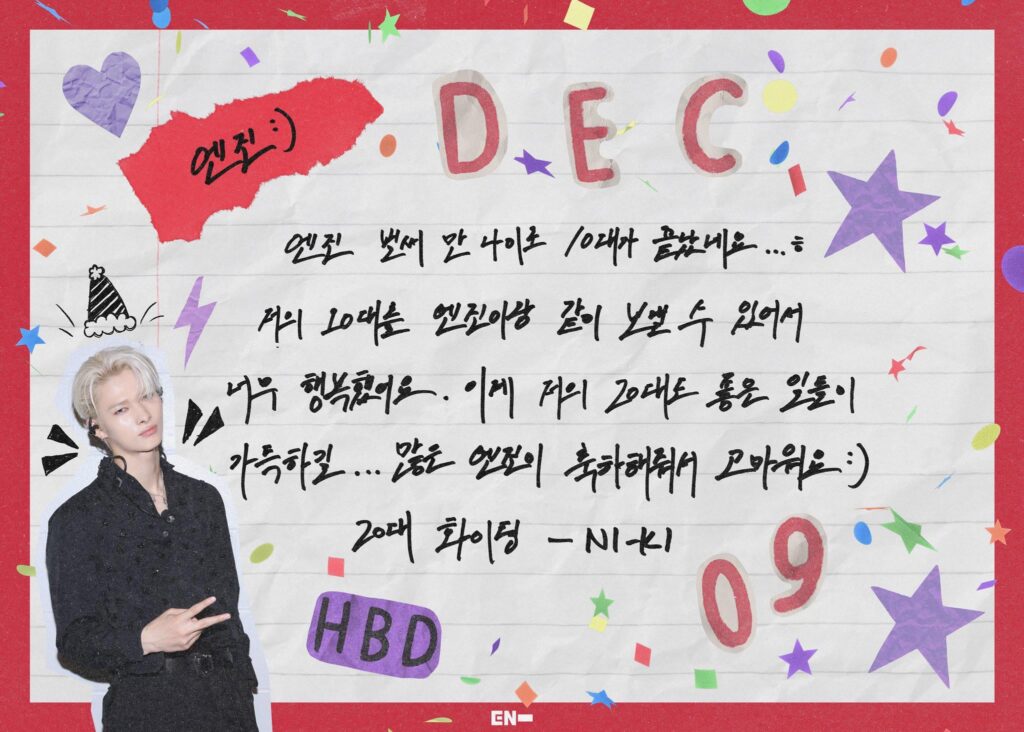 251209 Twitter/X: ENHYPEN OFFICIAL | NI-KI's birthday message 💌