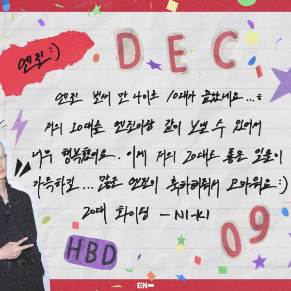 251209 Twitter/X: ENHYPEN OFFICIAL | NI-KI's birthday message 💌
