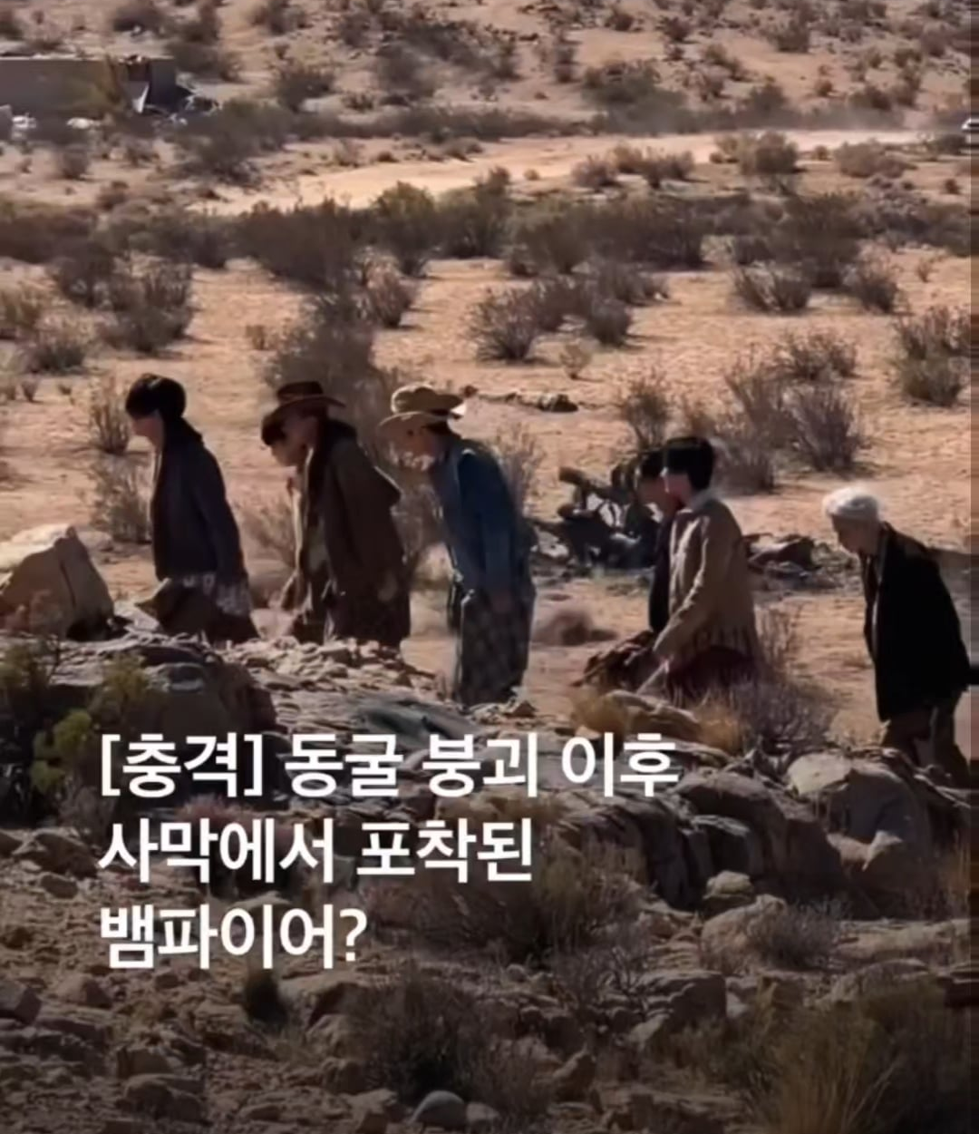 251229 eyesmag Instagram with VAMPIRE NOW Exclusive Footage