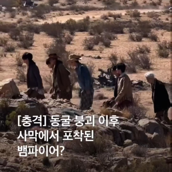 251229 eyesmag Instagram with VAMPIRE NOW Exclusive Footage