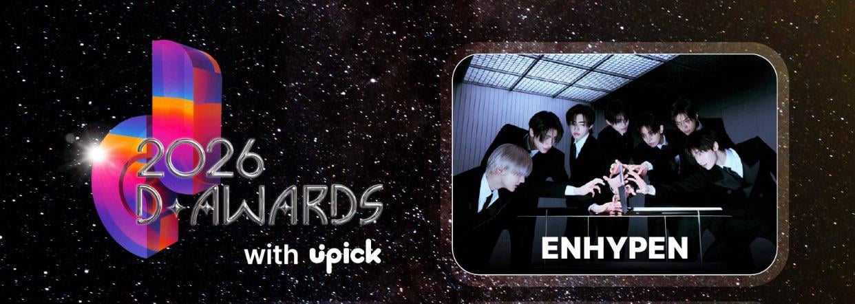 251204 ENHYPEN will attend 2026 D Awards with Upick on Feb 11st 2026 at Korea University Hwajeong Gymnasium