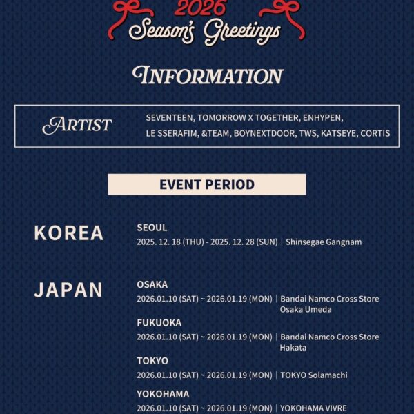 251203 [NOTICE] <HOLIDAY HOUSE> 2026 SEASON’S GREETINGS POP-UP INFORMATION