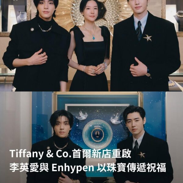 251221 lofficielhommeshk Instagram update with Jake & Sunghoon