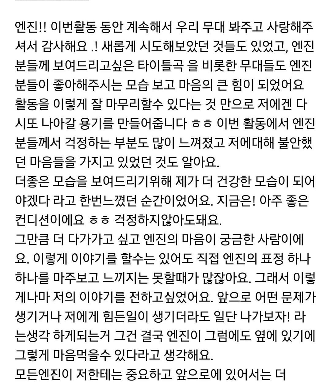 260126 Weverse: Heeseung