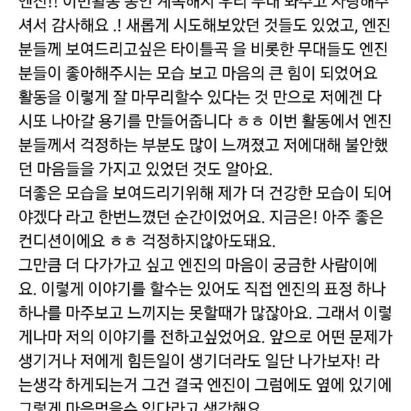 260126 Weverse: Heeseung