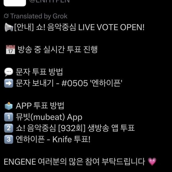 260124 ENHYPEN OFFICIAL Twitter: Show! Music Core LIVE VOTE NOTICE