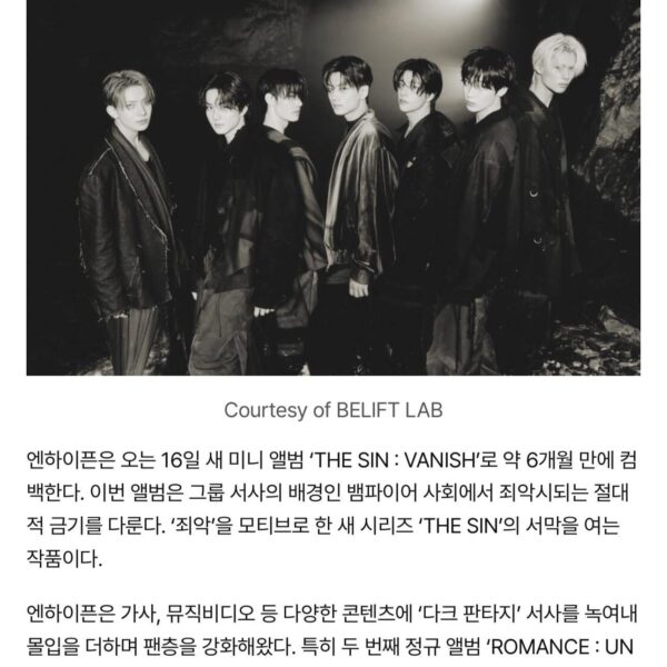 260106 January’s K-Pop Scene Heats Up With Comebacks From SEVENTEEN’s DK & Seungkwan, ENHYPEN and EXO (KR)