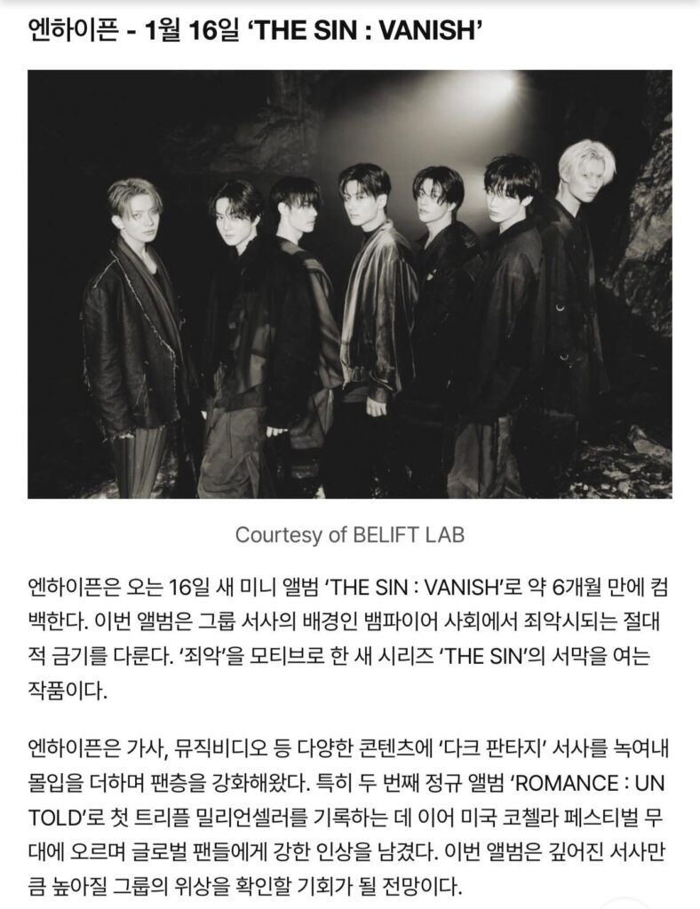 260106 January’s K-Pop Scene Heats Up With Comebacks From SEVENTEEN’s DK & Seungkwan, ENHYPEN and EXO (KR)