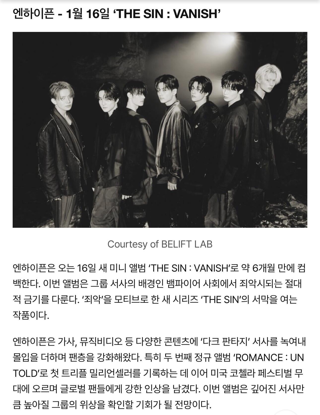 260106 January’s K-Pop Scene Heats Up With Comebacks From SEVENTEEN’s DK & Seungkwan, ENHYPEN and EXO (KR)