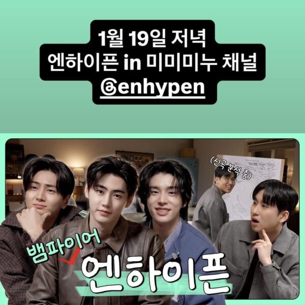 260116 Jay, Jake, and Sunghoon will be guesting on ‘Mimi Minu’ YouTube channel airing on January 19