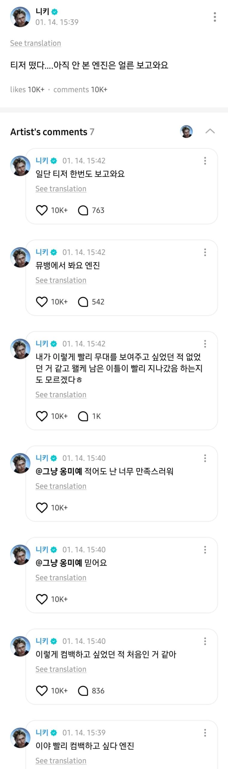 260114 Weverse: Ni-ki