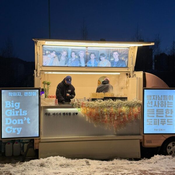 260124 ENHYPEN gifts to engenes who atended Show! Music Core prerecording