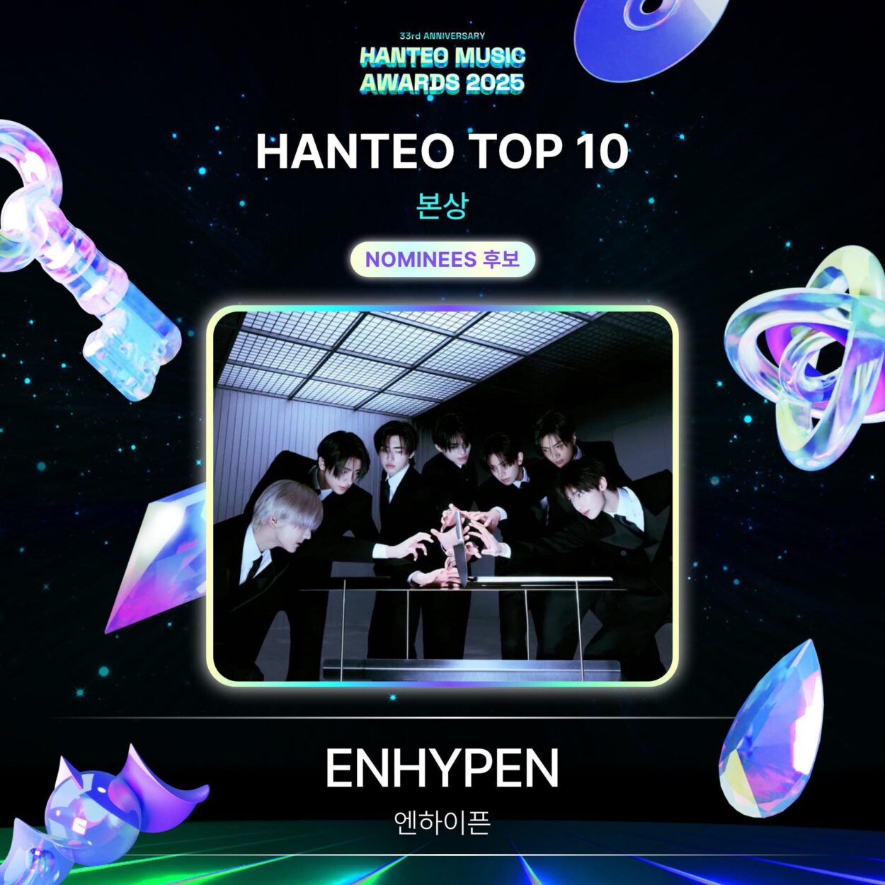 260115 ENHYPEN is nominated for HANTEO TOP 10 Artist of the year Bonsang at Hanteo Music Awards 2025