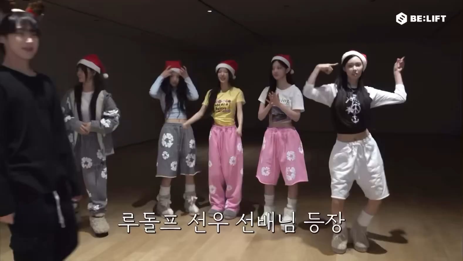 260110 Sunoo Cut at NOT CUTE seniors and juniors are all here 🩵 | ILLIT(아일릿) 'NOT CUTE ANYMORE' challenge Behind Sketch