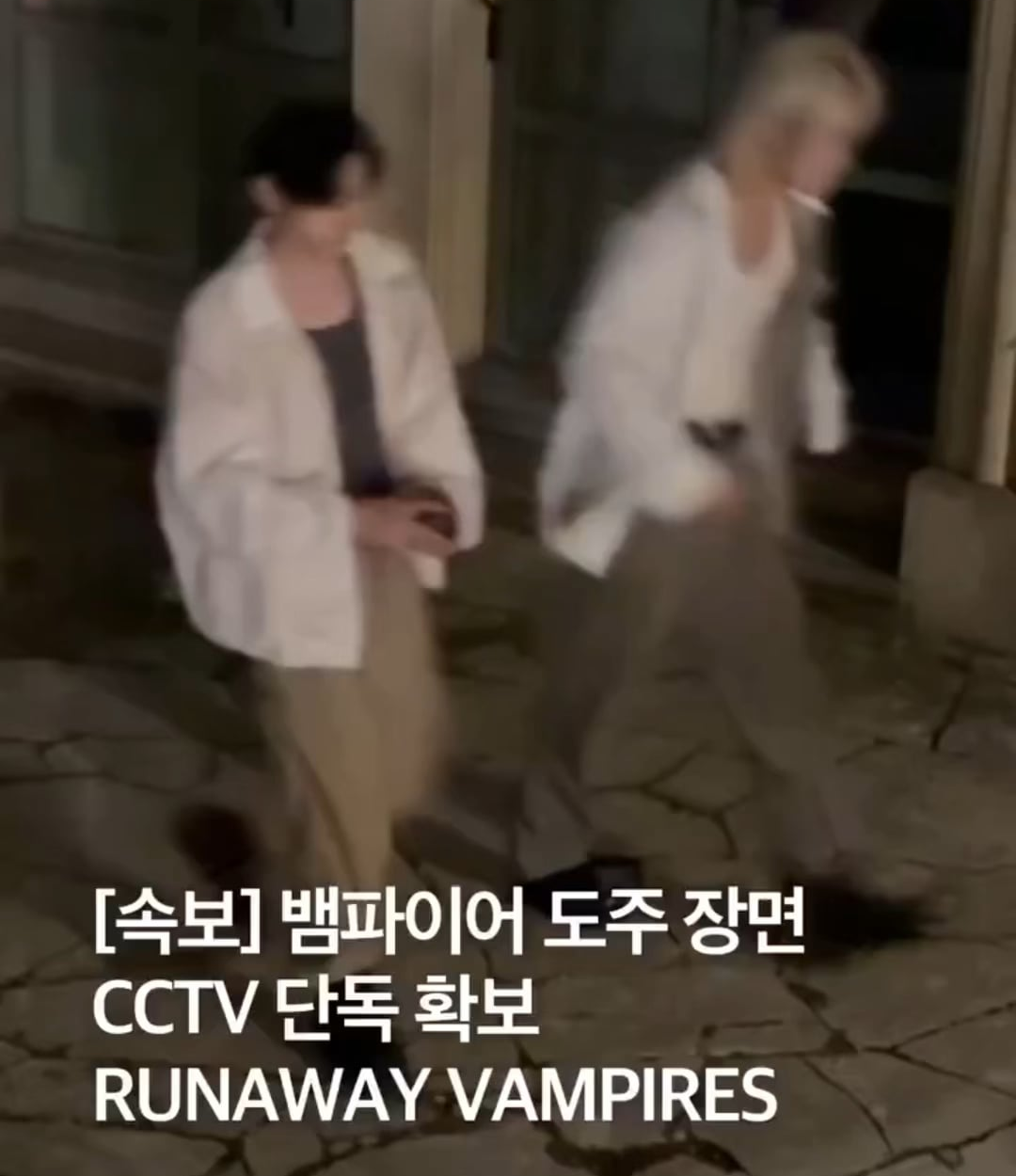 260103 dailyfashion_news Instagram with VAMPIRE NOW Exclusive Footage