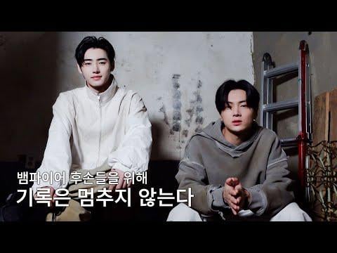 260108 What Happened in the Cave – Part 1 | Vampire Escape Log – ENHYPEN