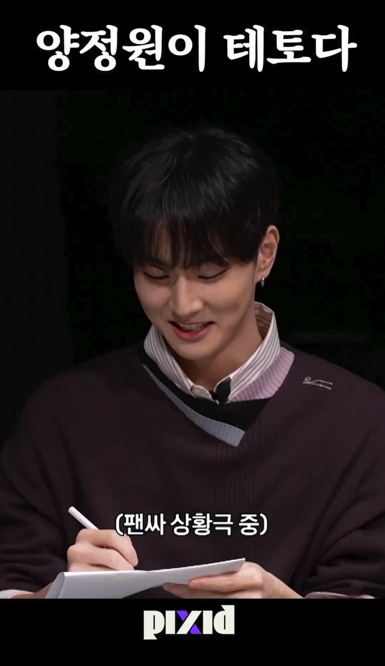 260120 Pixid Twitter/X update with Jungwon & Heeseung