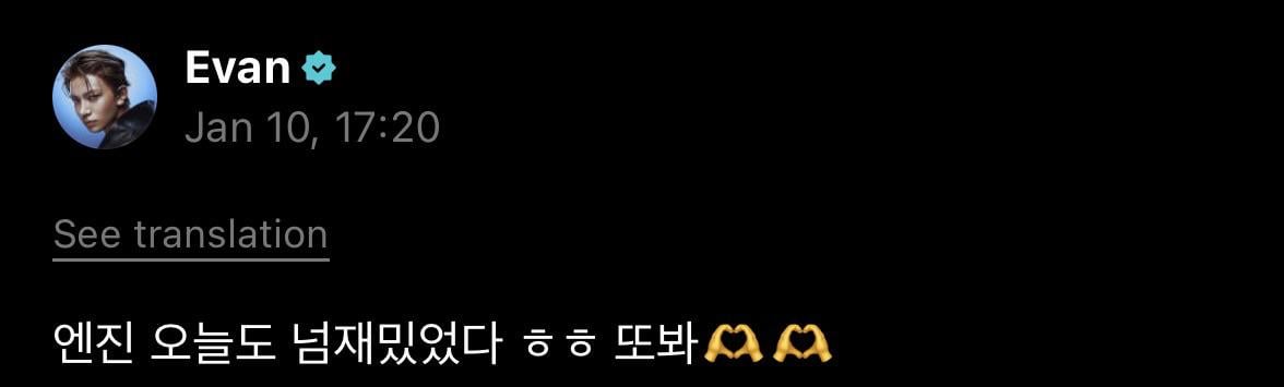 260111 Weverse: Heeseung