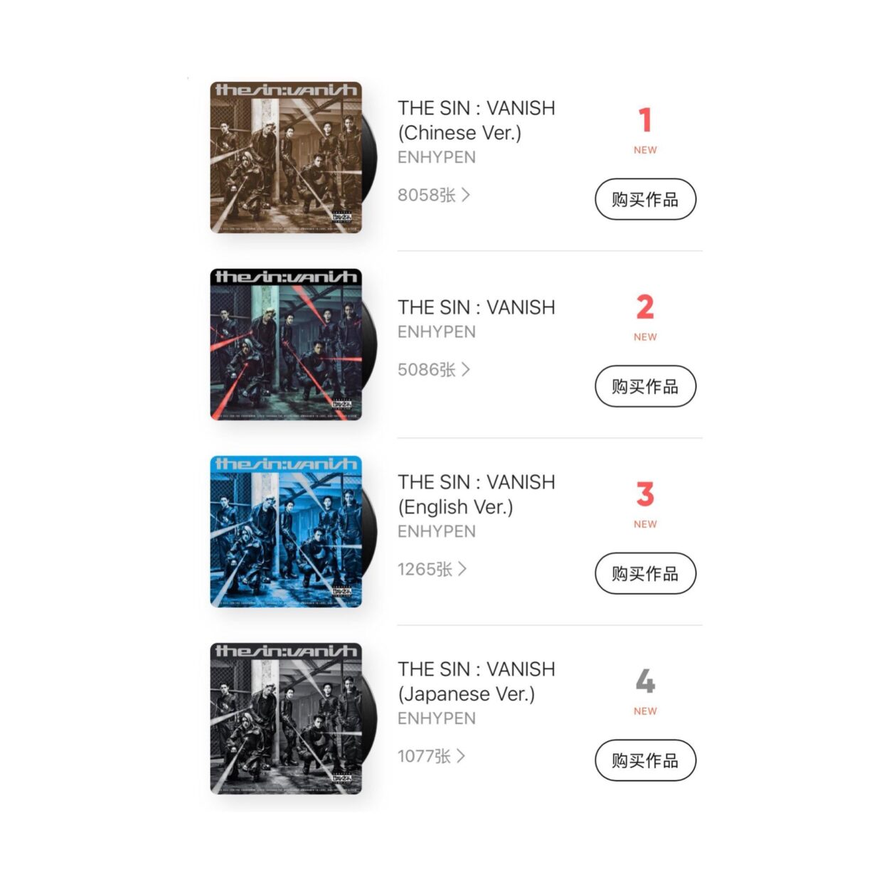 260116 ENHYPEN becomes the first artist in HISTORY to debut 4 albums at the top spots in the “QQ Music Daily Best Selling Album Chart” with ‘THE SIN : VANISH’