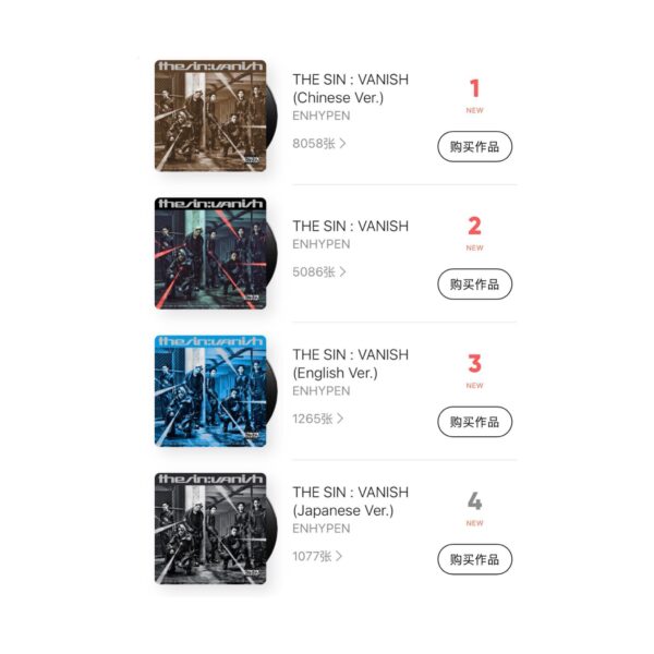 260116 ENHYPEN becomes the first artist in HISTORY to debut 4 albums at the top spots in the “QQ Music Daily Best Selling Album Chart” with ‘THE SIN : VANISH’