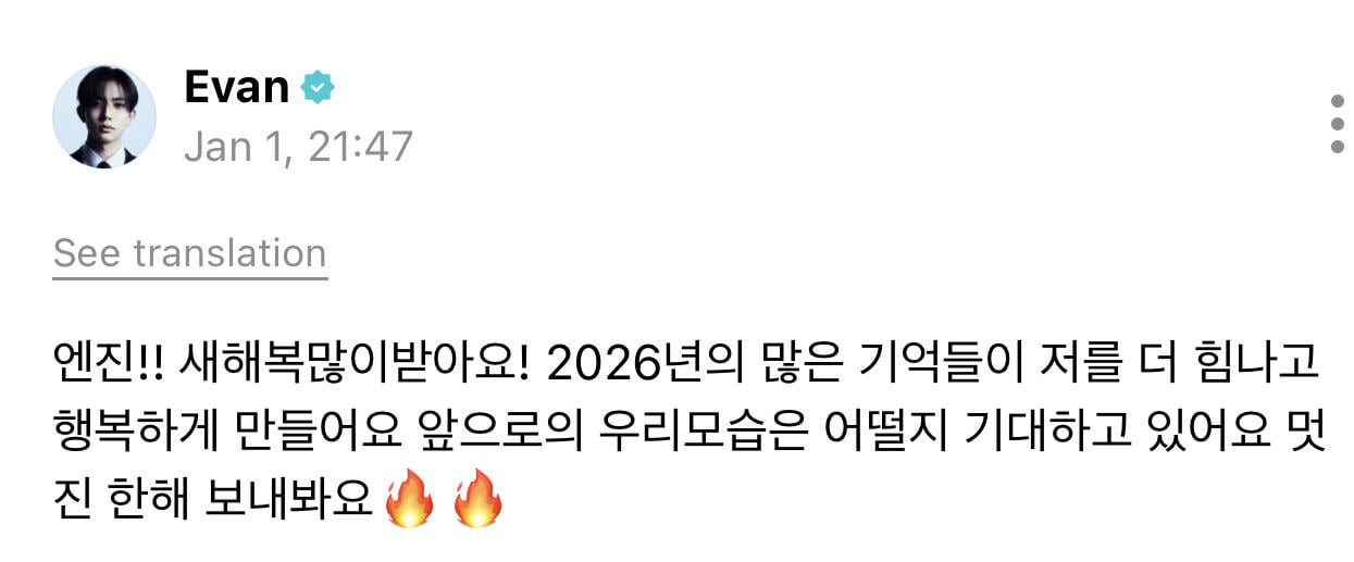 260102 Weverse: Heeseung