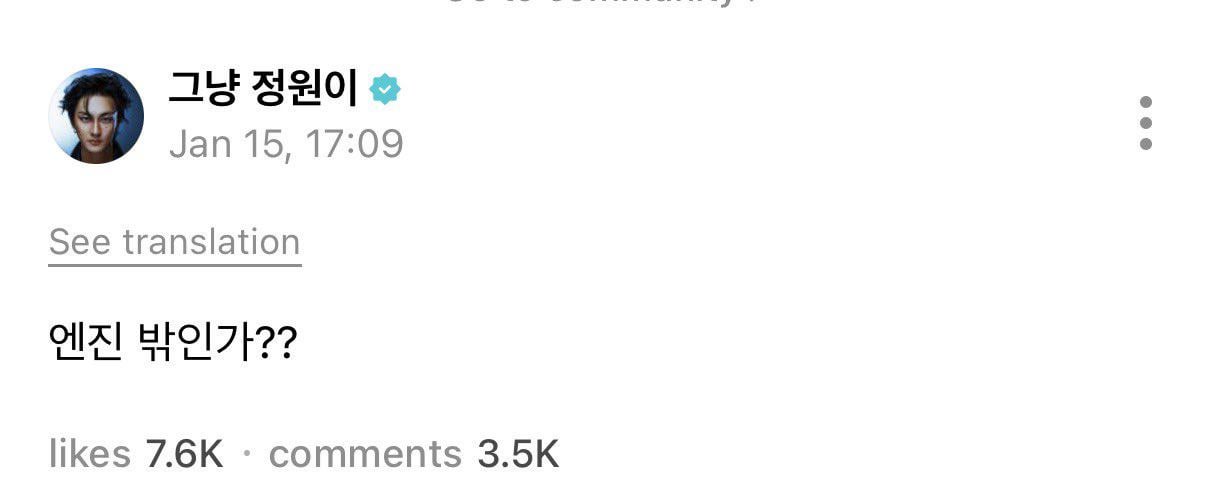 260116 Weverse: Jungwon