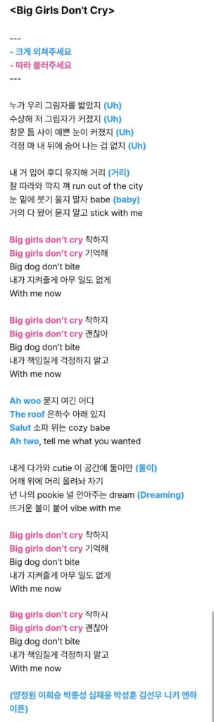260119 'Big Girls Don't Cry' Fanchant Guide