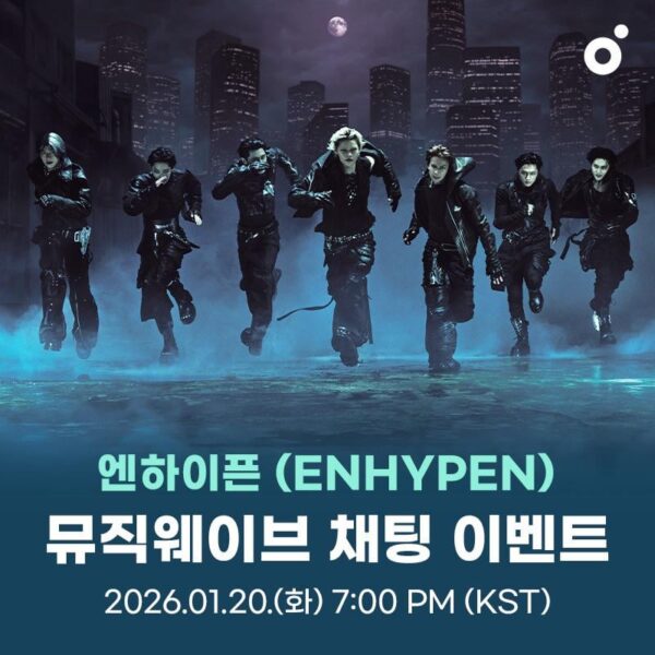 260120 ENHYPEN will be holding a listening party on Melon Music Wave today at 7pm KST