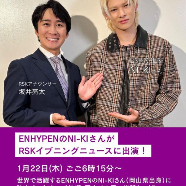 260120 ENHYPEN’s Ni-ki will be appearing on RSK Evening News airing on Jan 22, 6:15pm, JST