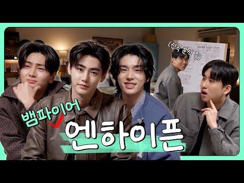 260119 "It's Been a Long Time Since I've Been This Impressed" Episode 11 ENHYPEN MimiMinu's Room Analysis