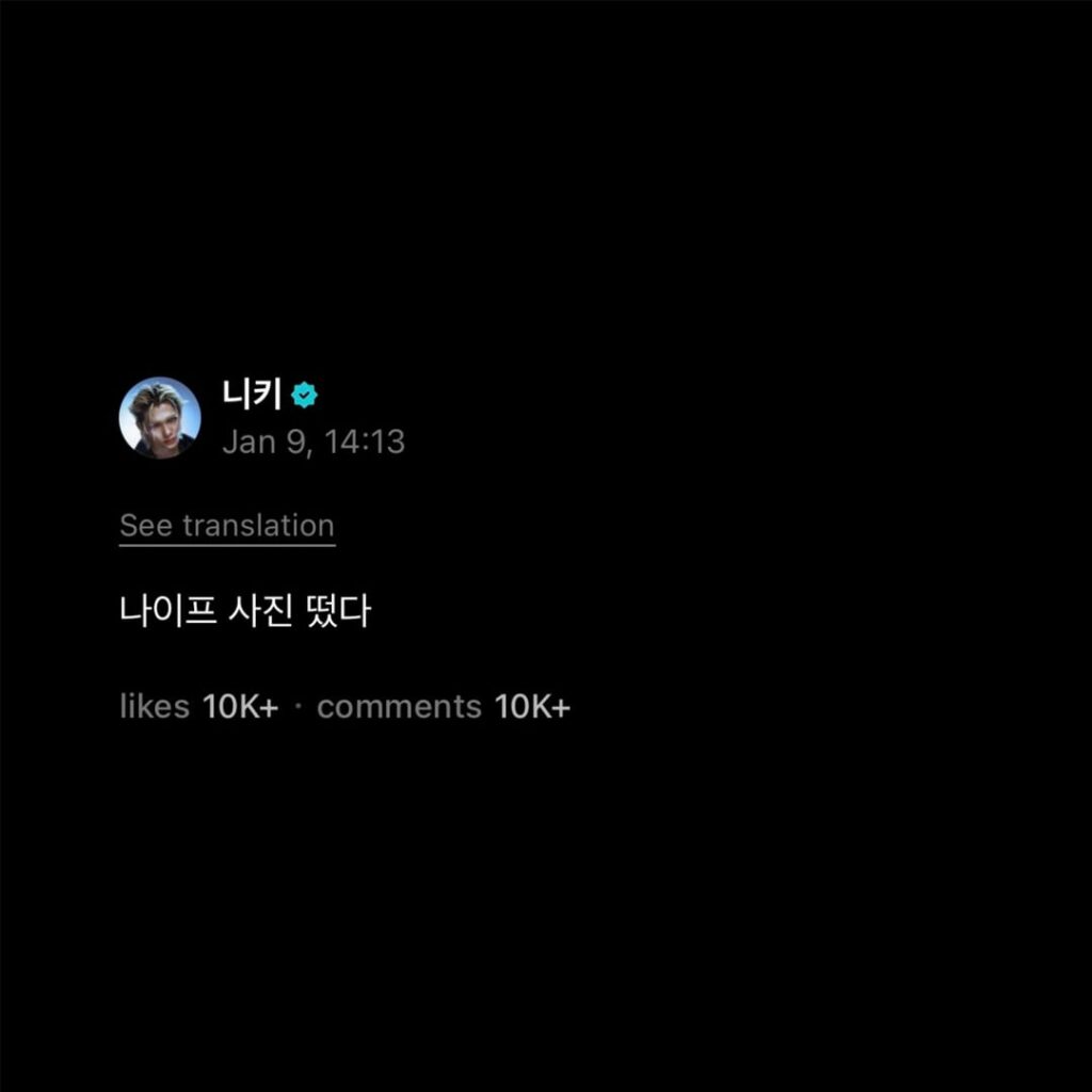 260109 Weverse: Ni-ki