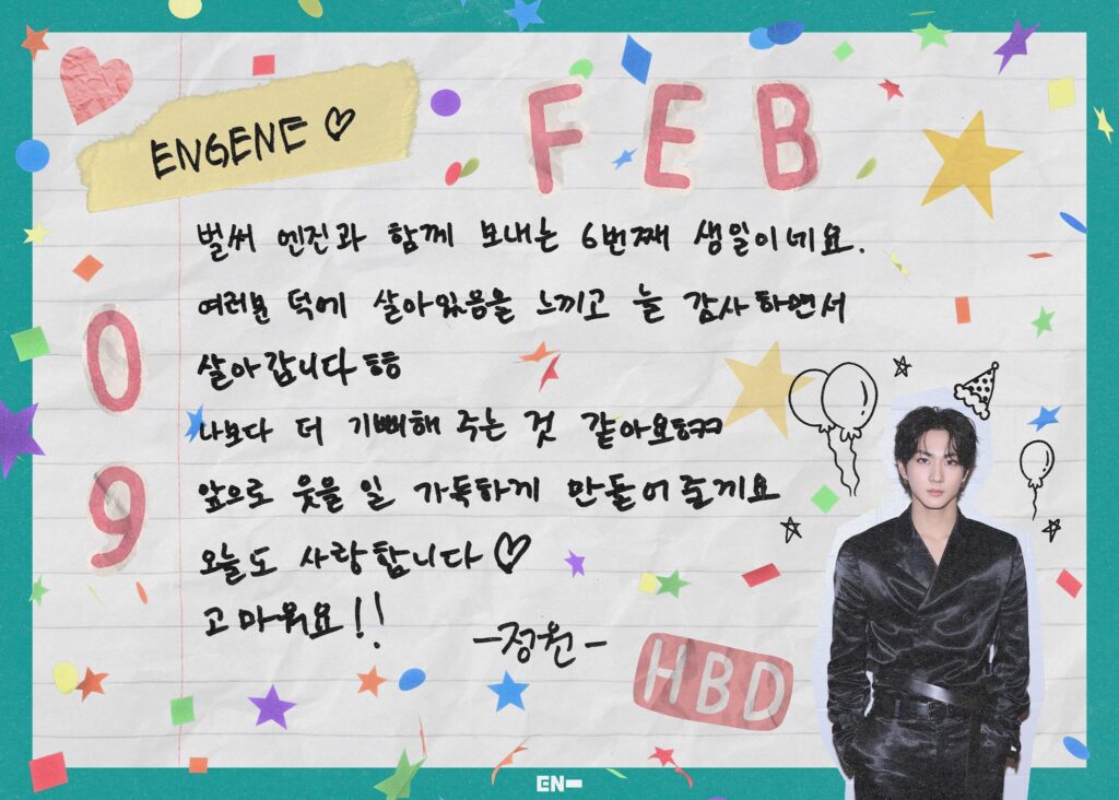 260209 Twitter/X: ENHYPEN OFFICIAL @ Jungwon Day