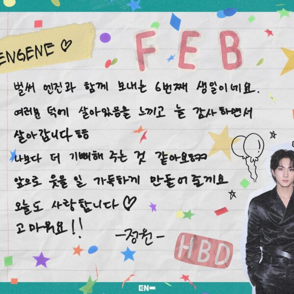 260209 Twitter/X: ENHYPEN OFFICIAL @ Jungwon Day