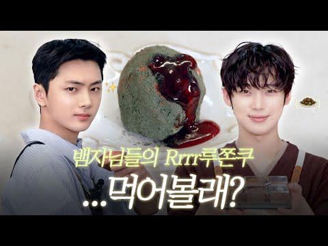 260214 Valentine's Day EN-Jjoncoo Making 🐈‍⬛🦊 | ENHYPEN's 5-Senses Chewy Cooking Class - ENHYPEN