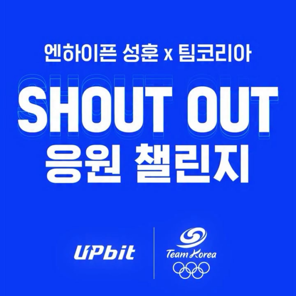 260216 jtbcnews Instagram Reels update with Sunghoon