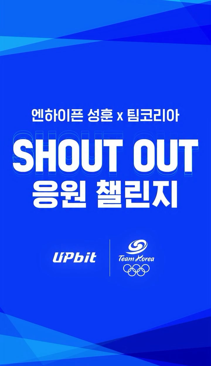 260216 jtbcnews Instagram Reels update with Sunghoon